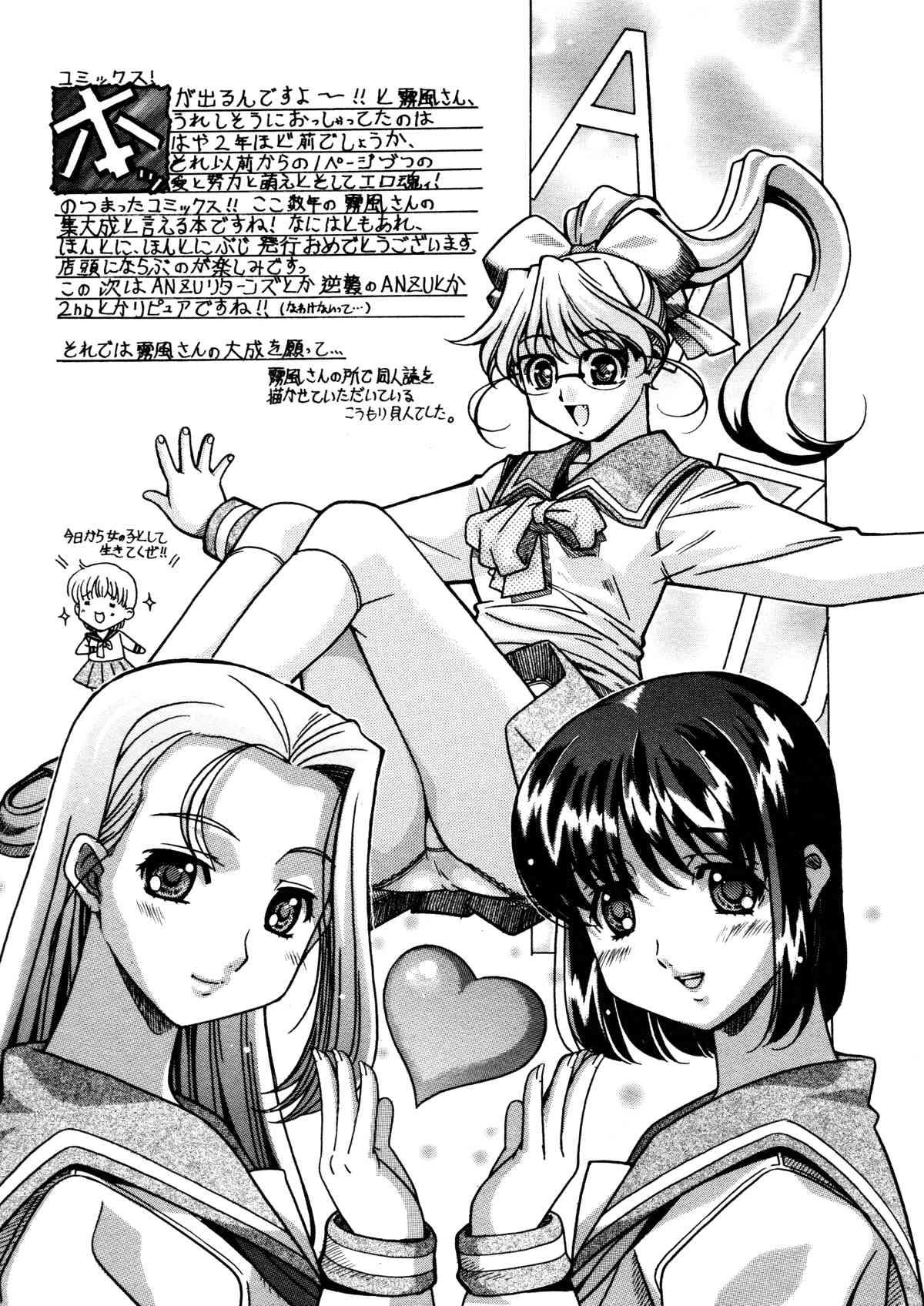 Anzu - The Shards Of Memory Chapter 1000 Page 229